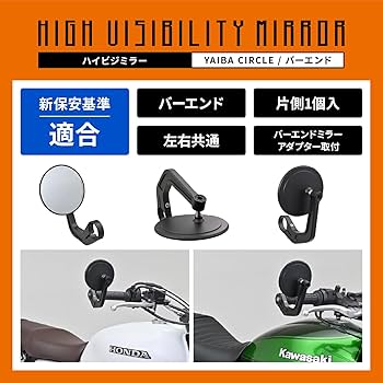 Amazon | デイトナ(Daytona) バーエンドミラー バイク 耐振 広角
